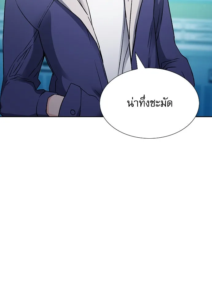 ดรูอิดแห่งสถานีโซล ตอนที่ 94 รูปที่ 52