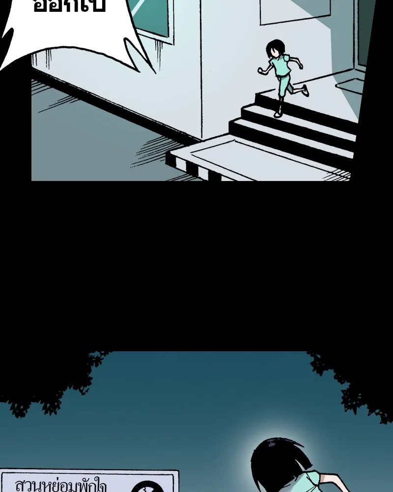 การิน BlaCX ปริศนาอาถรรพ์สีดำ ตอนที่ 19 กลัวมือ (3) รูปที่ 43