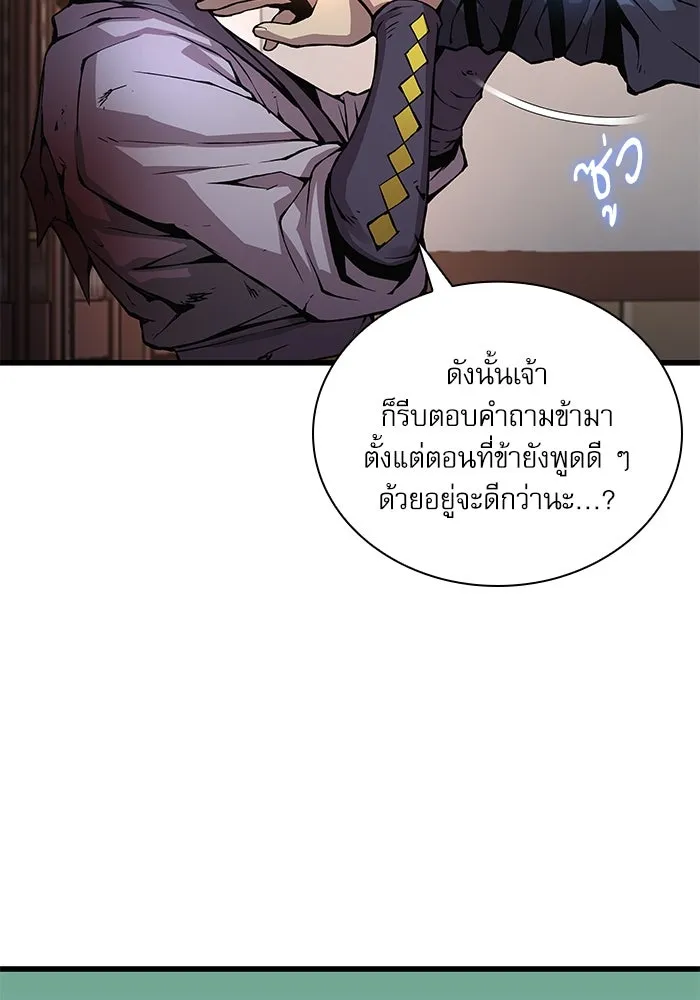 ลับลางลวง ตอนที่ 56 ดาวนักสังหาร รูปที่ 121