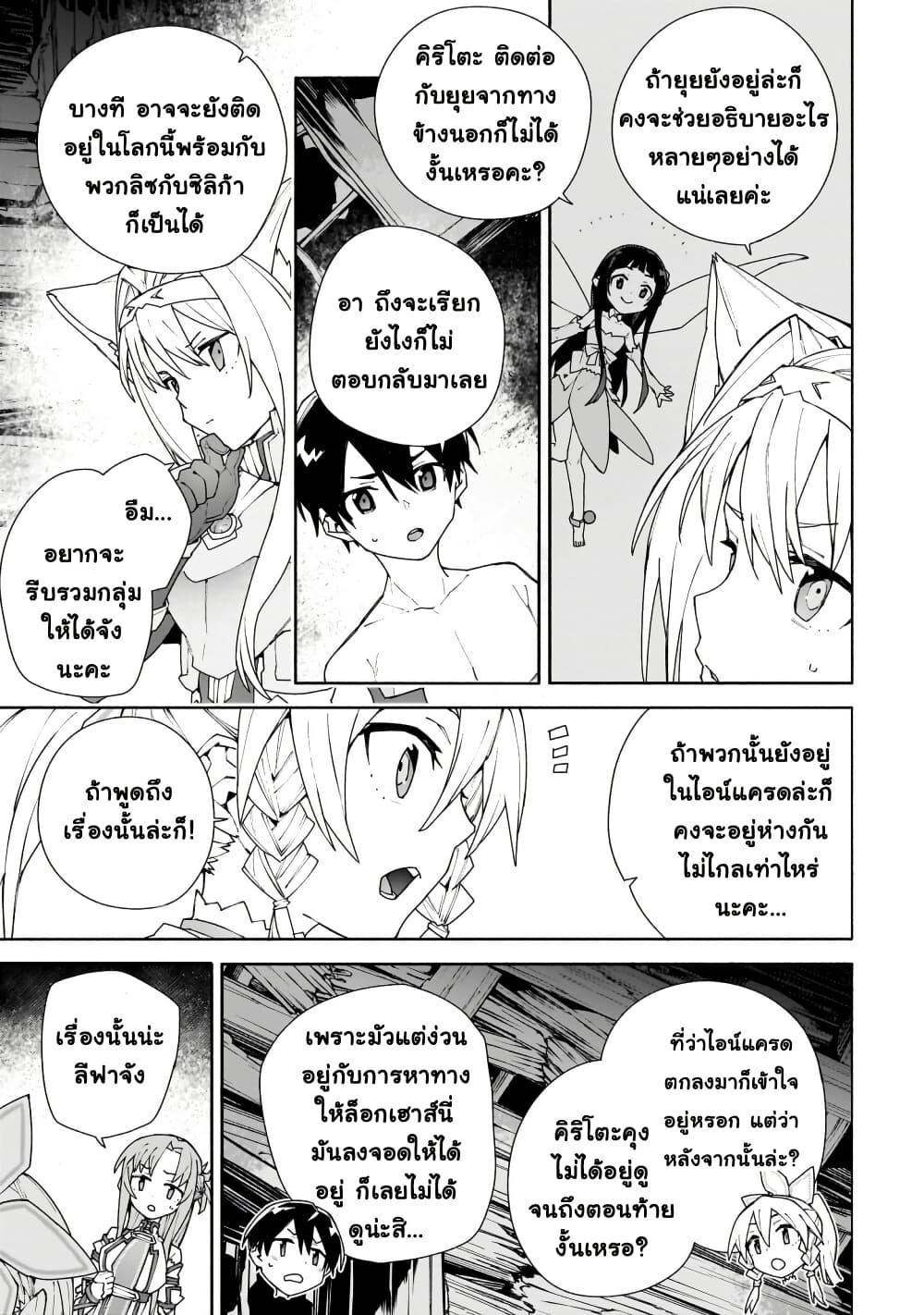Manga-lc-com อ่านมังงะ อ่านการ์ตูน ออนไลน์ ฟรี Sword Art Online – Unital Ring ตอนที่ 1 2 3 4 5 6 7 8 9 10 11 12 13 14 ฟรี ไม่มีโฆษณา Manga-lc - อ่าน มังงะ อ่าน การ์ตูน ออนไลน์ อ่านมังงะ ฟรี