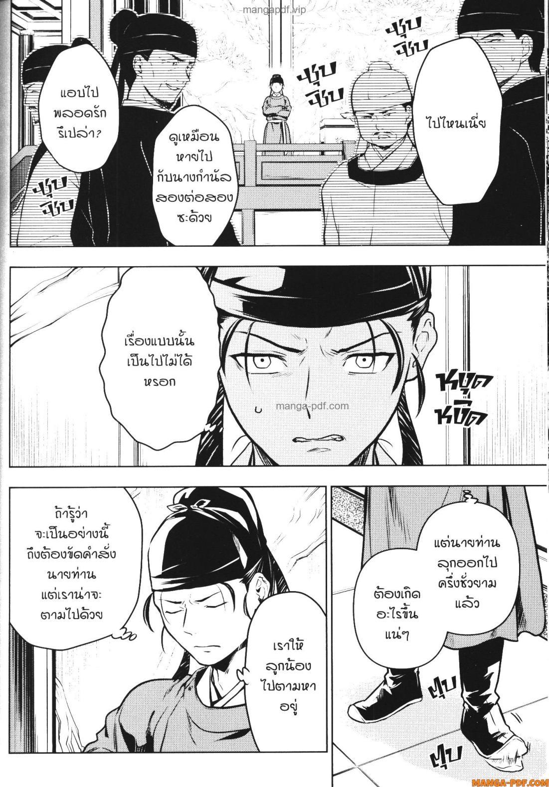 Manga-lc-com อ่านมังงะ อ่านการ์ตูน ออนไลน์ ฟรี Kusuriya no Hitorigoto ตอนที่ 1 2 3 4 5 6 7 8 9 10 11 12 13 14 ฟรี ไม่มีโฆษณา Manga-lc - อ่าน มังงะ อ่าน การ์ตูน ออนไลน์ อ่านมังงะ ฟรี