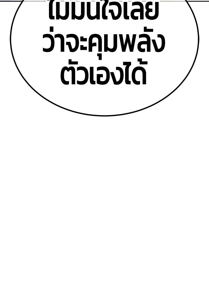 +99 ท่อนไม้พร้อมบวก ตอนที่ 49 ผู้เข้าชิง (3) รูปที่ 356