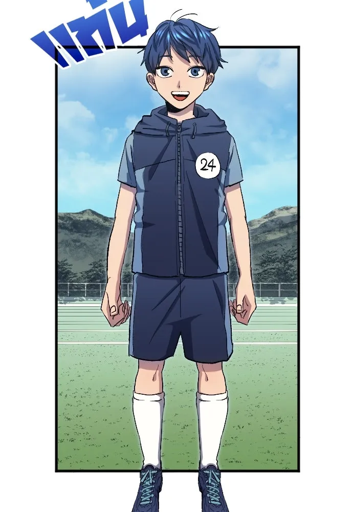 นักเตะแข้งสวรรค์ ตอนที่ 6 รูปที่ 26