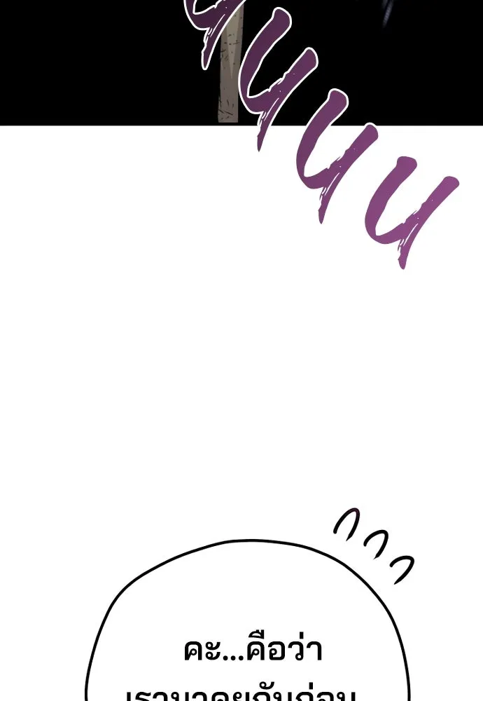 เส้นทางสู่เทพมาร ตอนที่ 77 รูปที่ 169