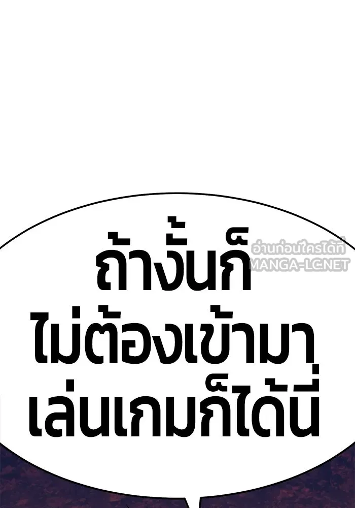 +99 ท่อนไม้พร้อมบวก ตอนที่ 20 รูปที่ 288