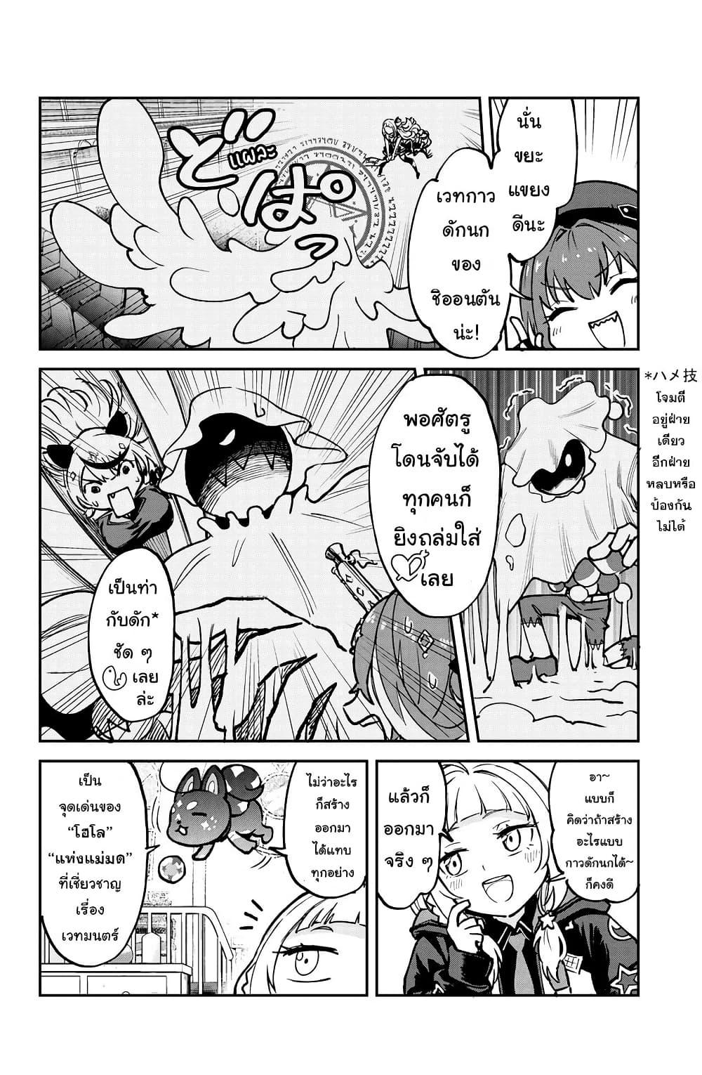 Manga-lc-com อ่านมังงะ อ่านการ์ตูน ออนไลน์ ฟรี Hololive – Mahou Shoujo holoWitches! ตอนที่ 1 2 3 4 5 6 7 8 9 10 11 12 13 14 ฟรี ไม่มีโฆษณา Manga-lc - อ่าน มังงะ อ่าน การ์ตูน ออนไลน์ อ่านมังงะ ฟรี