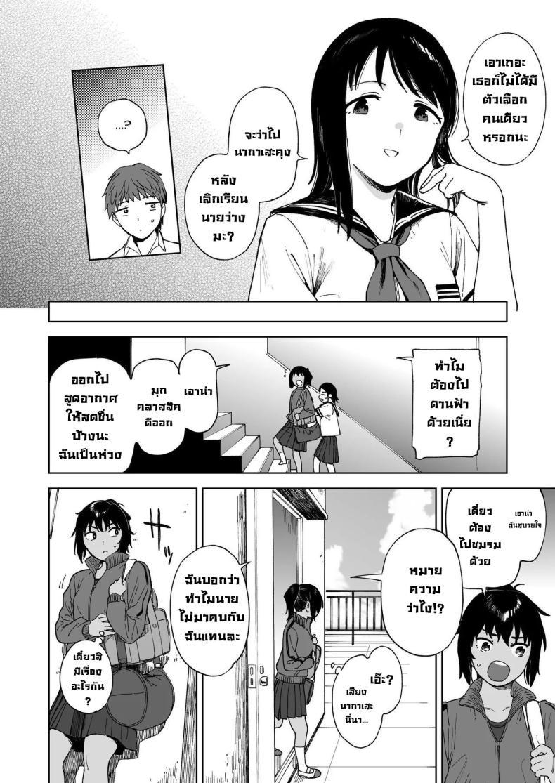 Doujin-Lc- อ่าน โดจิน มังฮวา เกาหลี ญี่ปุ่น จีน แปลไทย คู่ซึนคู่ซี้ [Sashimi no Wife (Shiden)] After Summer Vacation ตอนที่ 1 2 3 4 5 6 7 8 9 10 11 12 13 14 ฟรี ไม่มีโฆษณา อ่าน โดจิน Manhwa เกาหลี ญี่ปุ่น จีน เรามีครบ คัดมาให้เน้นๆ โดจิน 18+ รับประกันความฟินโดย  Doujin Lc