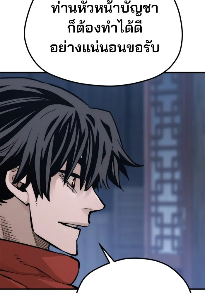 เส้นทางสู่เทพมาร ตอนที่ 110 รูปที่ 80