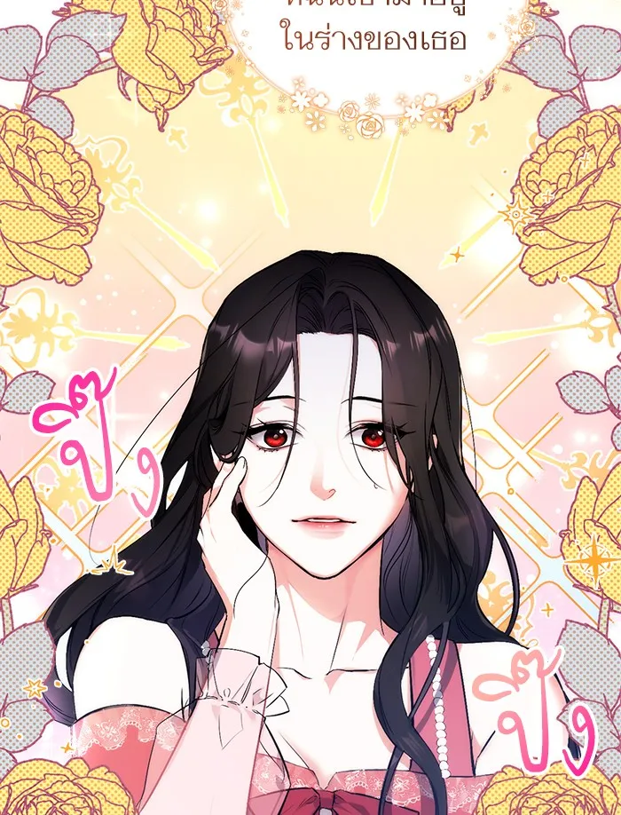 แด่ตัวละครโปรดที่ถูกทิ้ง ตอนที่ 1 รูปที่ 25