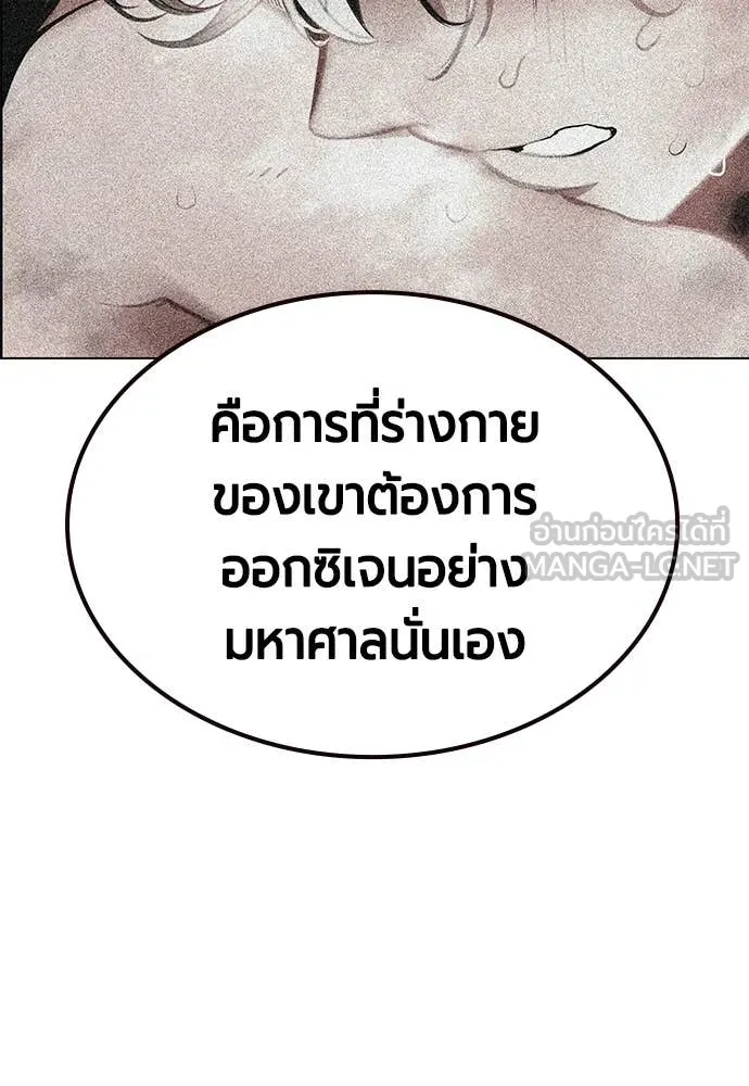 Jungle Juice ตอนที่ 187 รูปที่ 91