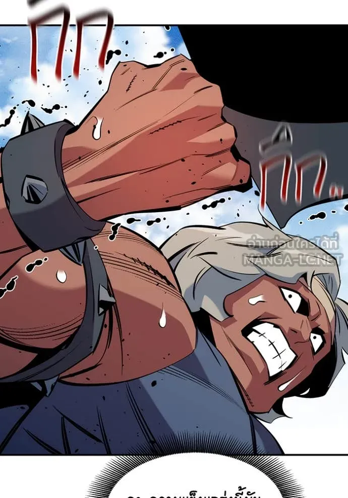 แยกร่างล่าอัตโนมัติ ตอนที่ 139 รูปที่ 14