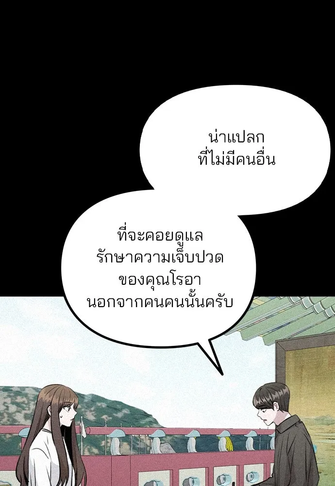 รักผิดแผน ตอนที่ 67 รูปที่ 116