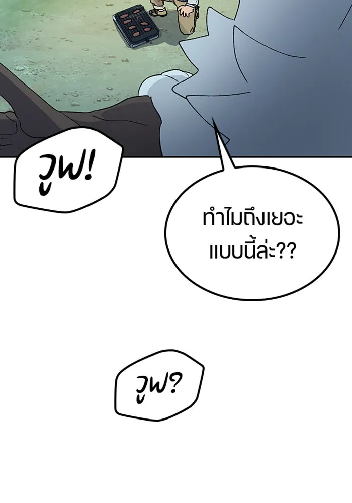 ตั้งแคมป์ฮีลใจในต่างโลก ตอนที่ 47 รูปที่ 2