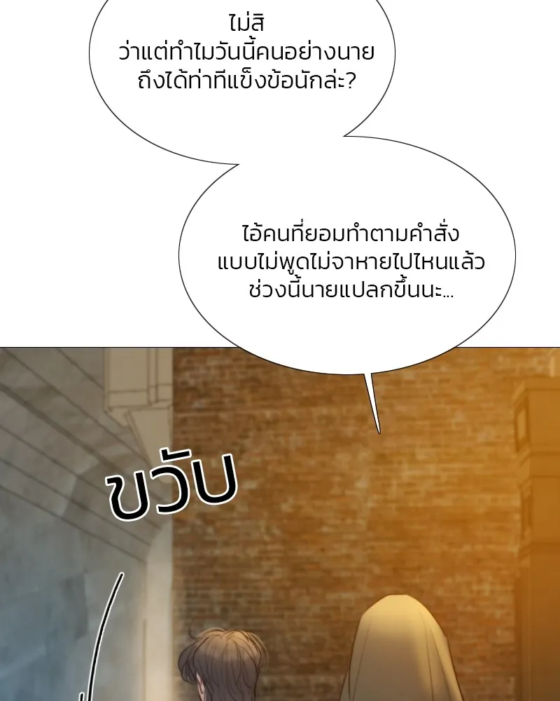 เซเรน่า ตอนที่ 26 รูปที่ 14