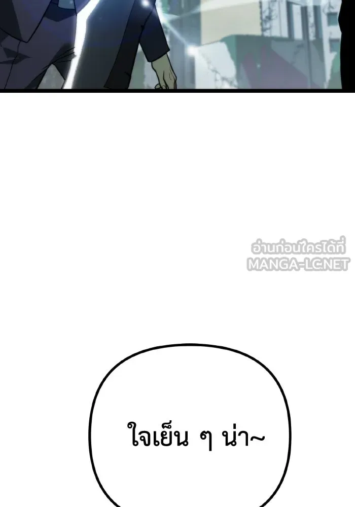 การแข่งขันของผู้เกิดใหม่ ตอนที่ 3 รูปที่ 102