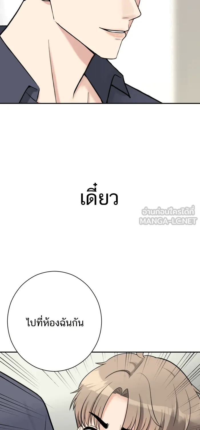 ตื่นมาอีกทีก็เป็นนายเอกไปซะแล้ว ตอนที่ 22 นอนกับฉันไหม รูปที่ 57