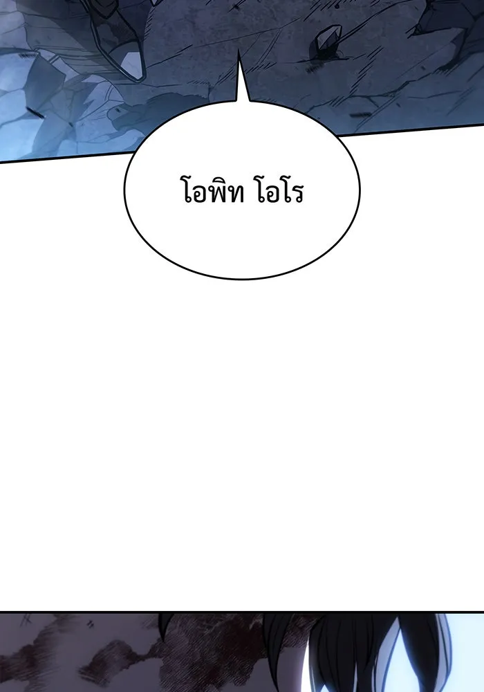 เกิดใหม่พร้อมพลังแห่งราชัน ตอนที่ 31 รูปที่ 91