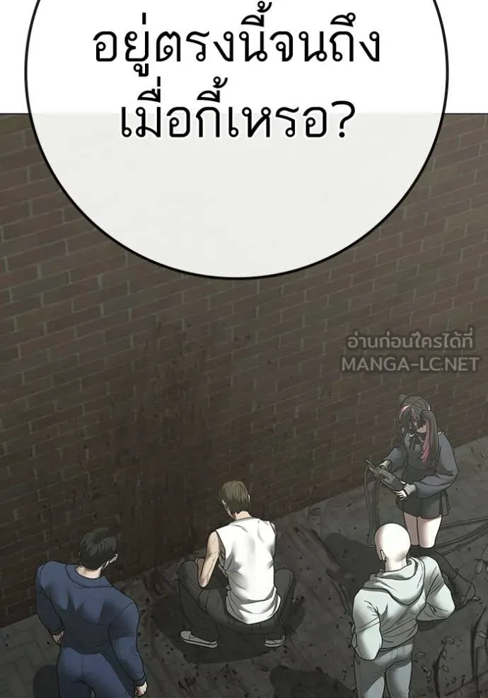 reality ตอนที่ 192 รูปที่ 5
