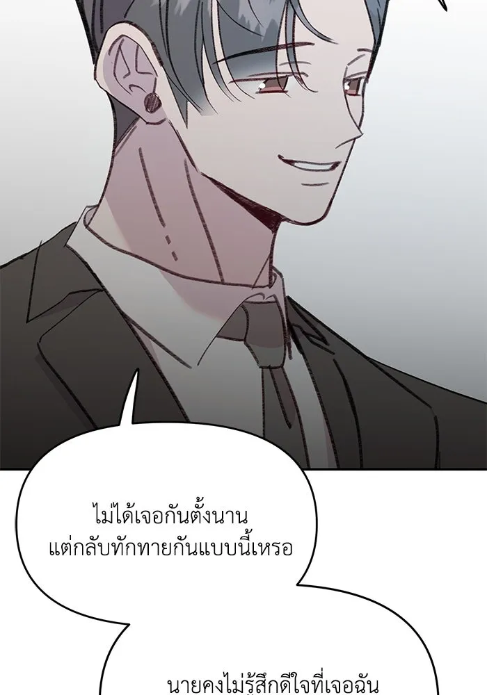 รักน้ำ รักปลา รักเธอนะ ตอนที่ 49 ปลาเซอร์ไพรส์ รูปที่ 70