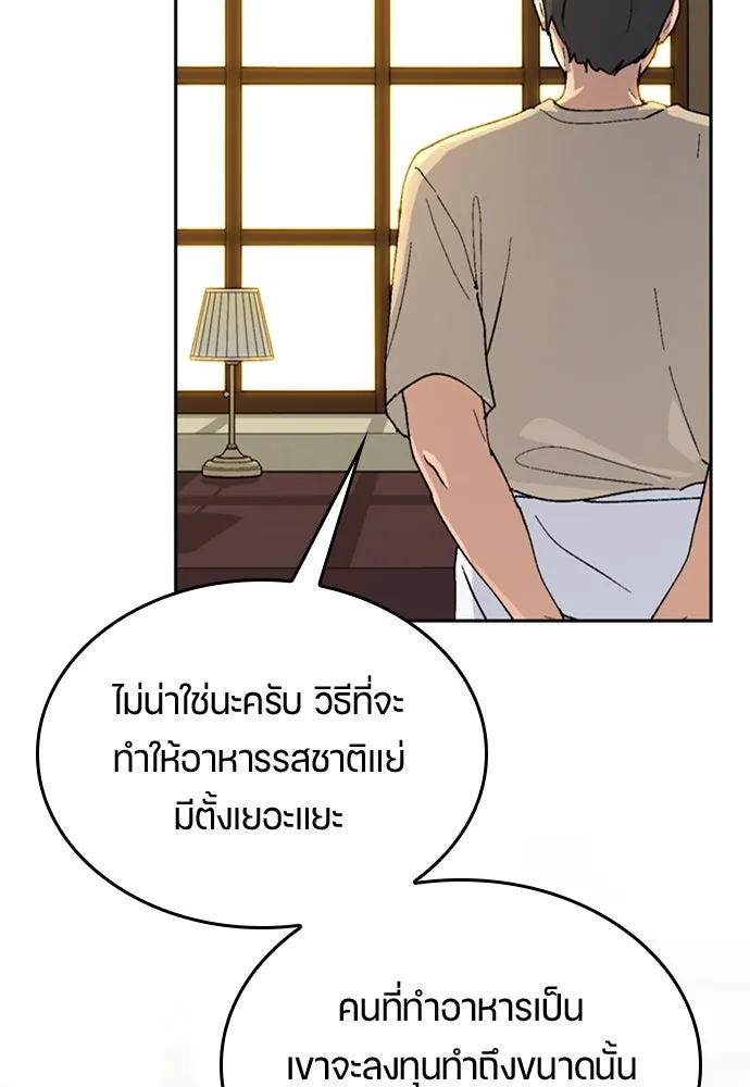 ตั้งแคมป์ฮีลใจในต่างโลก ตอนที่ 19 รูปที่ 50