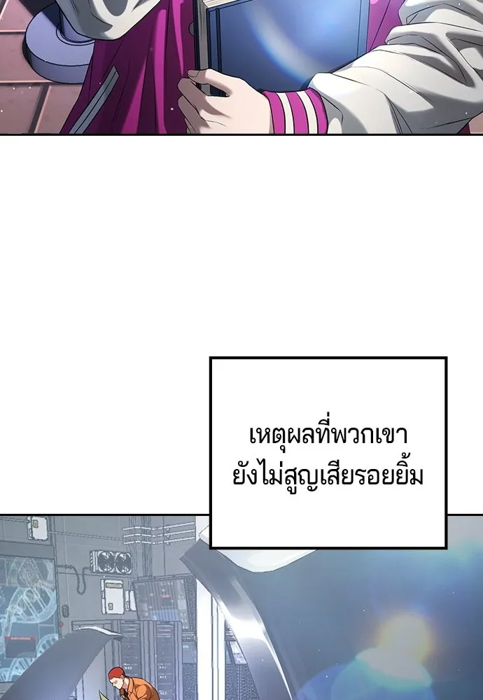 คูเซรา ตอนที่ 77 (ตอนจบ) รูปที่ 181