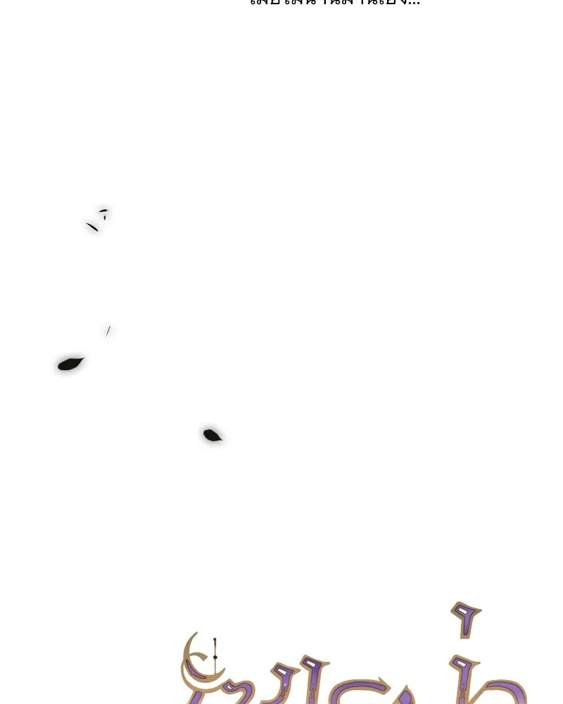 เซเรน่า ตอนที่ 103 รูปที่ 19