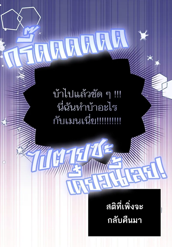 แด่ตัวละครโปรดที่ถูกทิ้ง ตอนที่ 47 รูปที่ 103