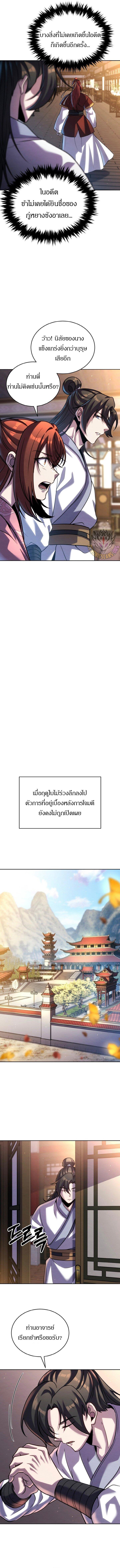 Manga-lc-com อ่านมังงะ อ่านการ์ตูน ออนไลน์ ฟรี The Youngest Disciple of the Murim Alliance Leader ตอนที่ 1 2 3 4 5 6 7 8 9 10 11 12 13 14 ฟรี ไม่มีโฆษณา Manga-lc - อ่าน มังงะ อ่าน การ์ตูน ออนไลน์ อ่านมังงะ ฟรี