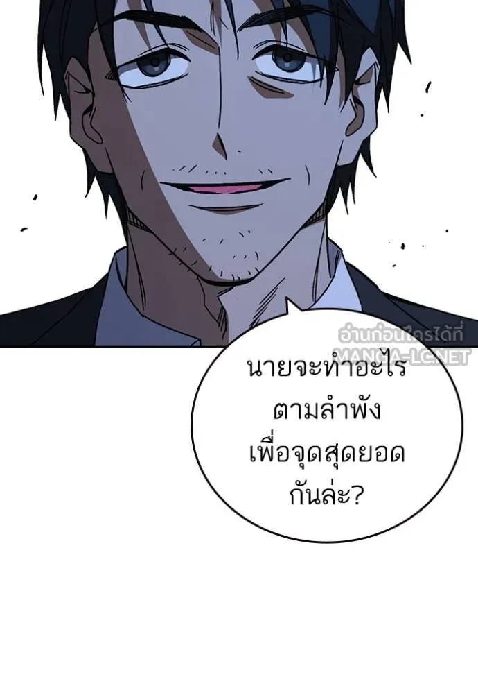 Study Group ตอนที่ 286 รูปที่ 80