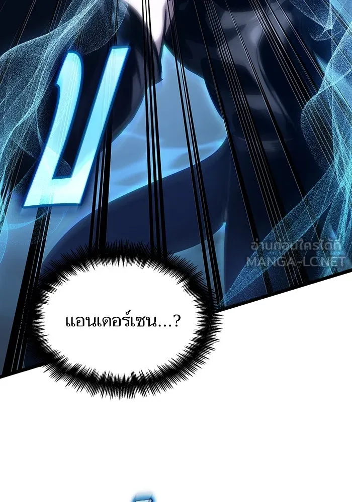 หลังวันสิ้นโลก ตอนที่ 106 รูปที่ 72