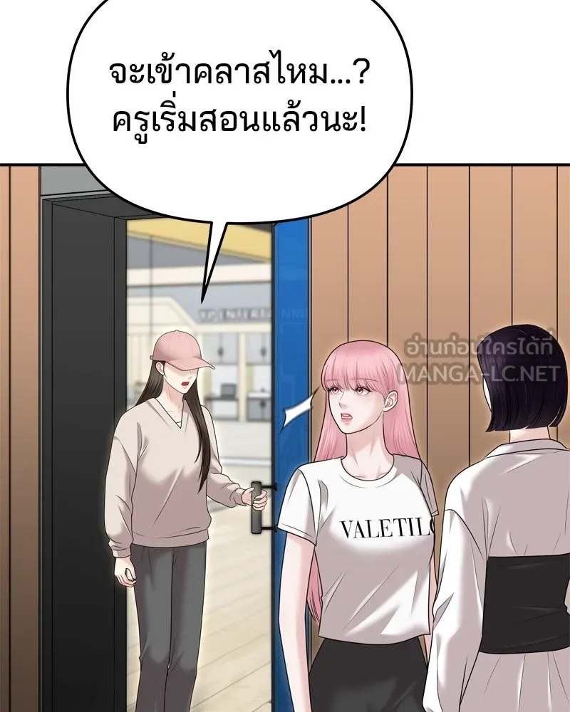 จ้า แม่คนสวย ตอนที่ 35 รูปที่ 54