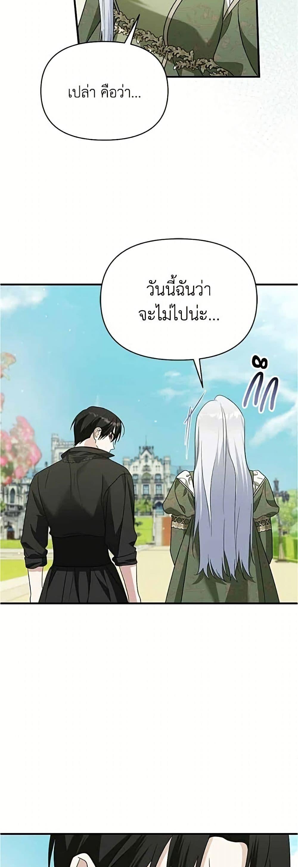Manga-lc-com อ่านมังงะ อ่านการ์ตูน ออนไลน์ ฟรี Adopted by a Murderous Duke Family ตอนที่ 1 2 3 4 5 6 7 8 9 10 11 12 13 14 ฟรี ไม่มีโฆษณา Manga-lc - อ่าน มังงะ อ่าน การ์ตูน ออนไลน์ อ่านมังงะ ฟรี