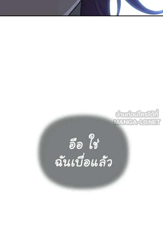 อดีตบอสหอคอย ตอนที่ 123 รูปที่ 135