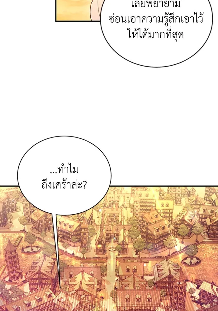 ไหนบอกว่าฉันใกล้ตาย ตอนที่ 73 รูปที่ 50