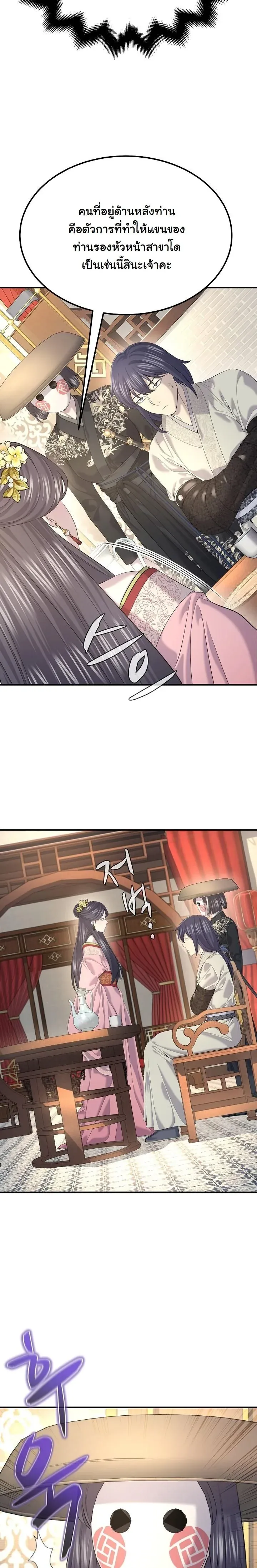 Monopolizing All Opportunities ชะตาฟ_าประทาน ข_าขอฮ_บเพ_ยงผ_เด_ยว ตอนที่ ตอนที่ 21 รูปที่ 8