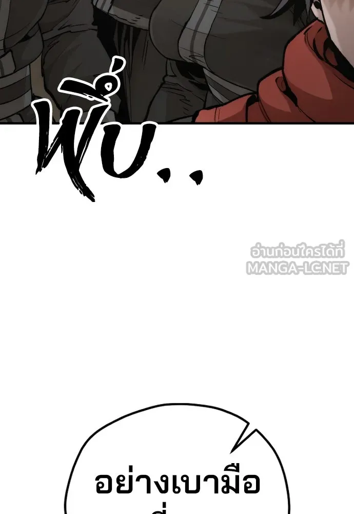 เส้นทางสู่เทพมาร ตอนที่ 117 รูปที่ 45