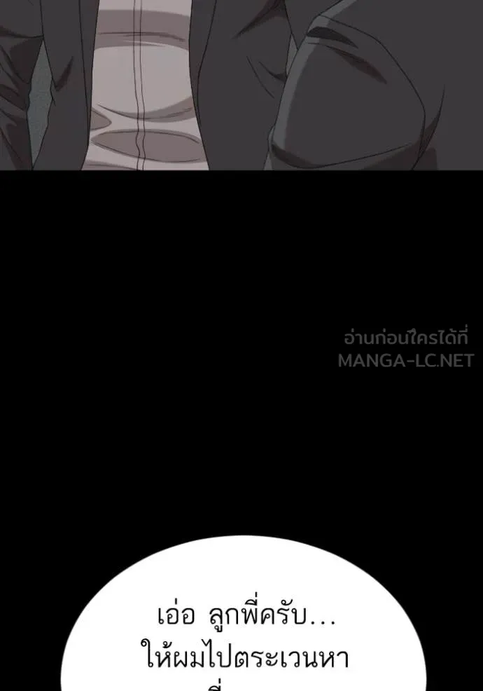 BAD GUY ตอนที่ 267 รูปที่ 57