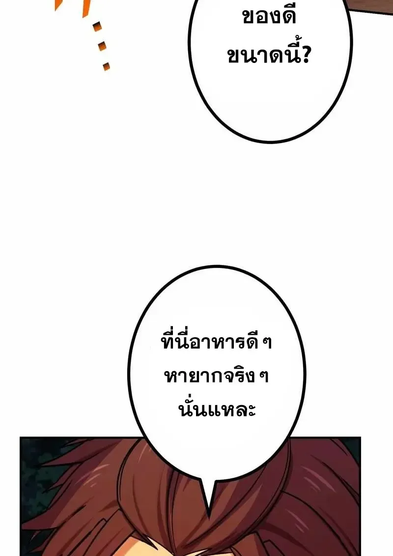 The Strongest Assassin Gets Transferred To Another World With His Whole Class ตอนที่ ตอนที่ 60 รูปที่ 75