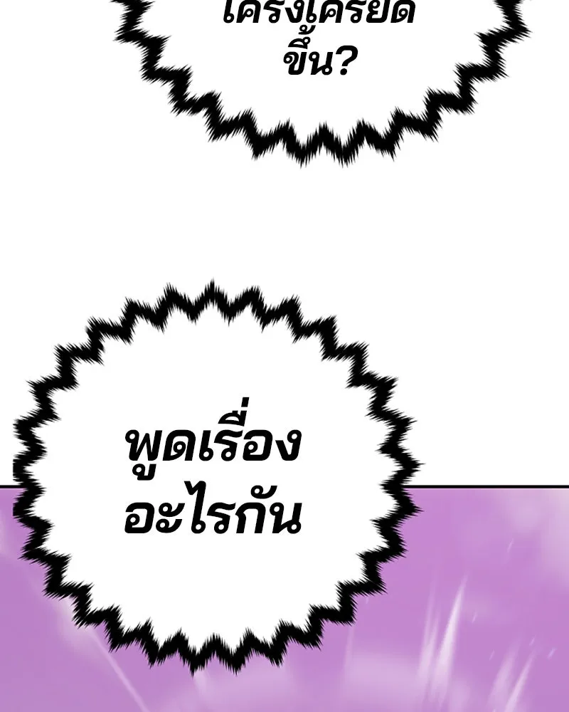 Player ตอนที่ 56 รูปที่ 79