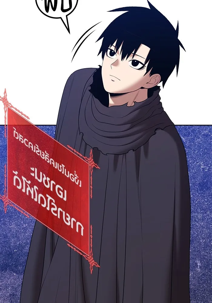 +99 ท่อนไม้พร้อมบวก ตอนที่ 10 มังกรเรียกหากายาร์โด (1) รูปที่ 220