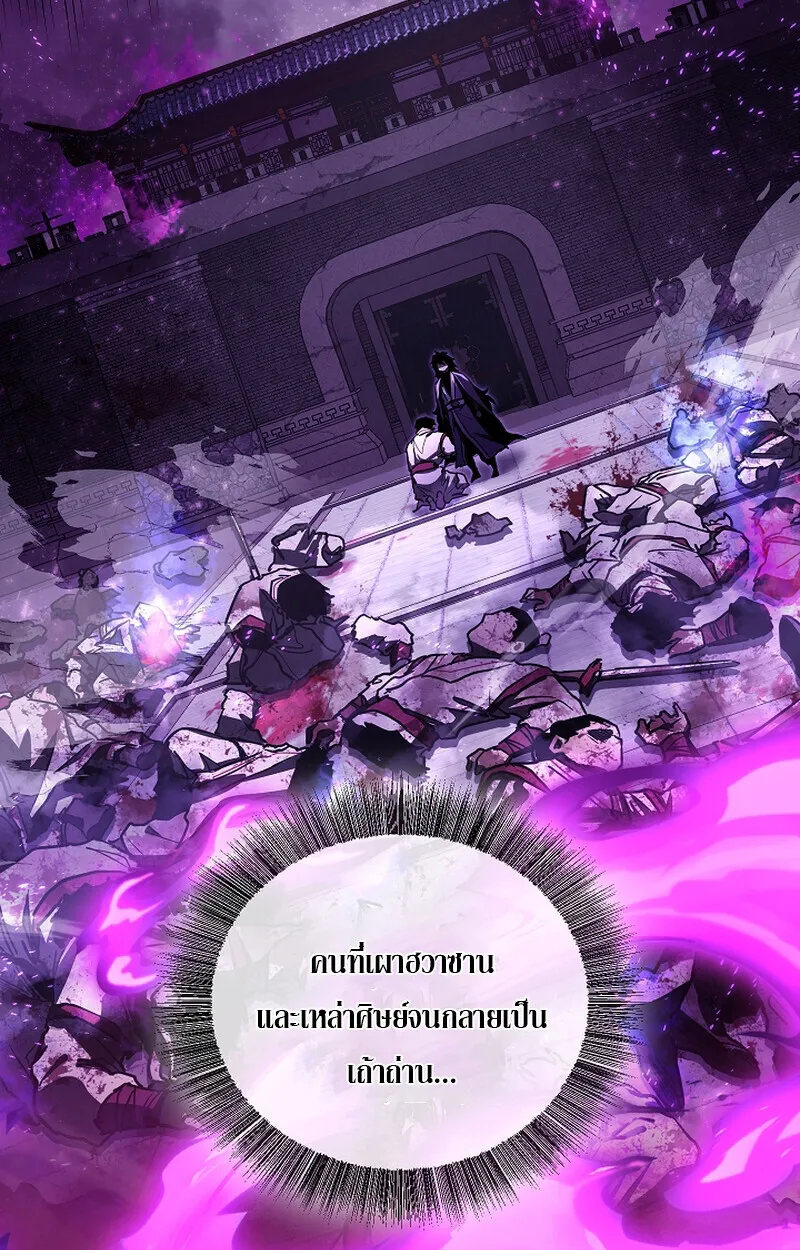 Childhood Friend of the Zenith สหายว_ยเยาว_ของข_าแข_งแกร_งท_ส_ดในใต_หล_า ตอนที่ ตอนที่ 59 รูปที่ 21