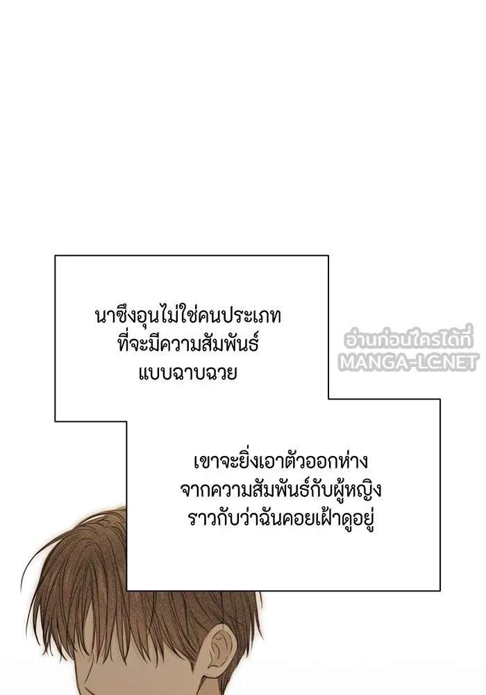 เพียงรุ่งอรุณ ตอนที่ 46 รูปที่ 87