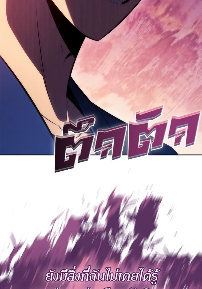 ผู้เล่นหน้าใหม่เลเวลแมกซ์ ตอนที่ 68 เทวาลัยสีเทา (1) รูปที่ 109