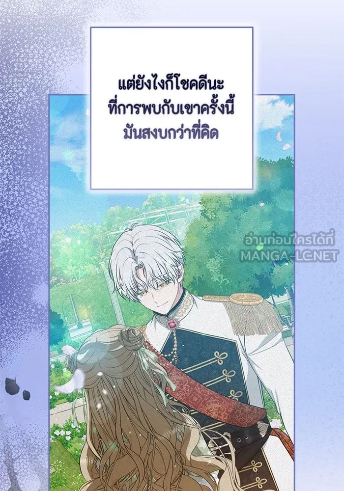 ละครชีวิตลิขิตรัก ตอนที่ 8 รูปที่ 45