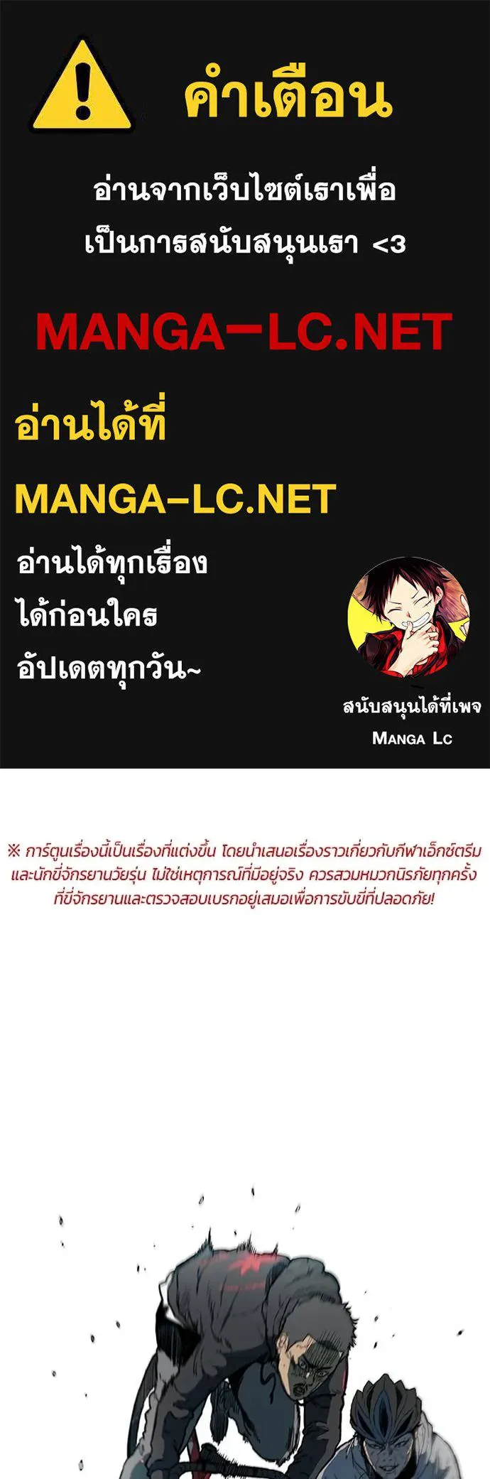 Wind Breaker ตอนที่ 242 รูปที่ 1