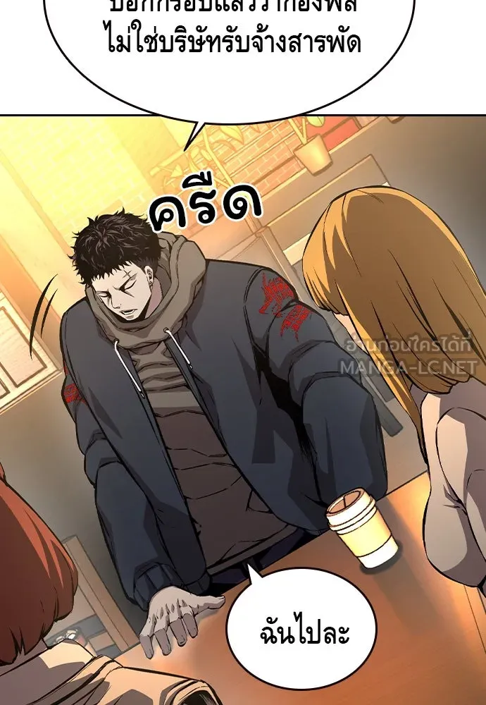 King Game ตอนที่ 80 ฮวังมูเจ (14) รูปที่ 153