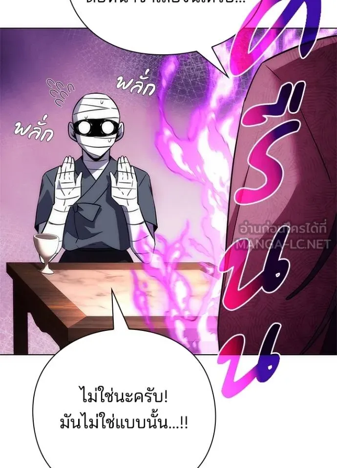 คืนแห่งโทแกบี ตอนที่ 62 รูปที่ 66