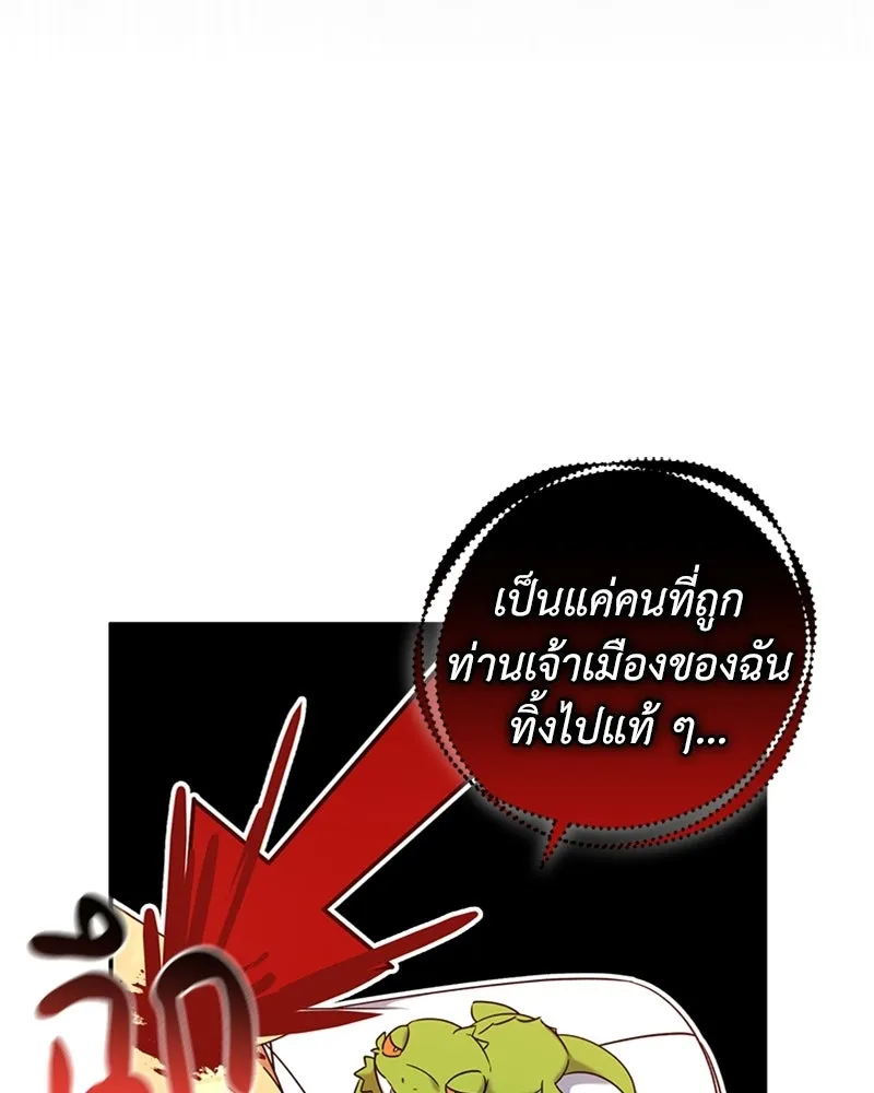 ภารกิจไล่ตามลุค บีเชล ตอนที่ 21 รูปที่ 26