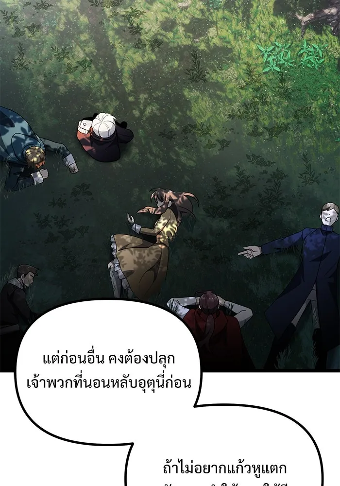 อัศวินดำล่าท้าเวลา ตอนที่ 38 รูปที่ 35