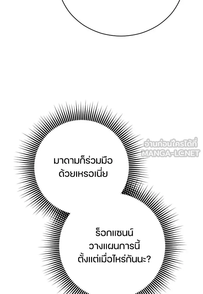 หมาป่าคู่เคียงบัลลังก์ ตอนที่ 31 รูปที่ 54